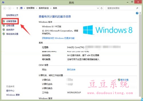 电脑Win8升级win10系统启动出现蓝屏解决措施