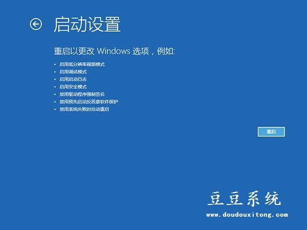 利用安全模式禁用显卡解决升级Win10系统蓝屏或无限重启