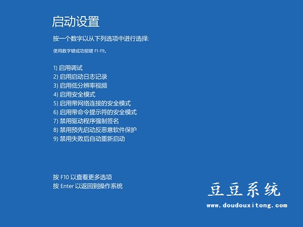 利用安全模式禁用显卡解决升级Win10系统蓝屏或无限重启
