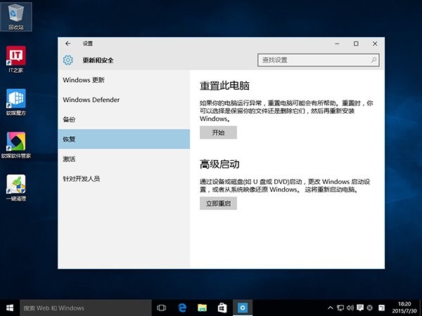 利用安全模式禁用显卡解决升级Win10系统蓝屏或无限重启