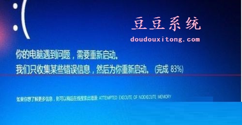win7和win8.1升级win10失败蓝屏 恢复原来系统操作方法