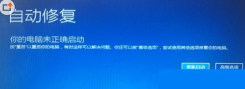 win7和win8.1升级win10失败蓝屏 恢复原来系统操作方法
