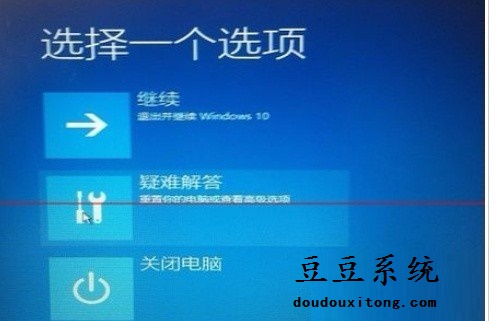 win7和win8.1升级win10失败蓝屏 恢复原来系统操作方法
