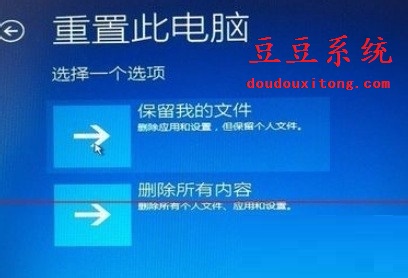 win7和win8.1升级win10失败蓝屏 恢复原来系统操作方法