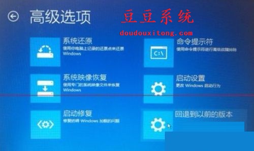 win7和win8.1升级win10失败蓝屏 恢复原来系统操作方法