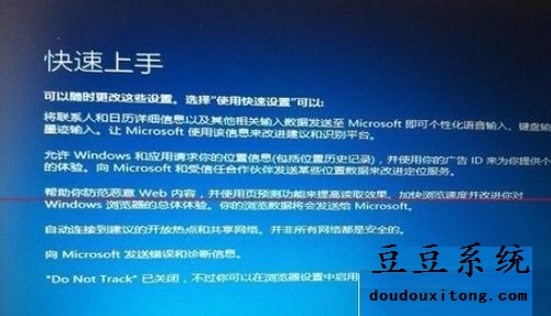 win7和win8.1升级win10失败蓝屏 恢复原来系统操作方法