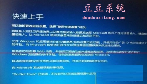 win7和win8.1升级win10失败蓝屏 恢复原来系统操作方法