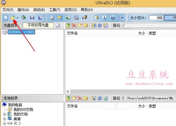 正式版Win10系统ISO镜像制作U盘启动盘教程