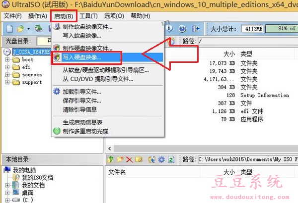 正式版Win10系统ISO镜像制作U盘启动盘教程
