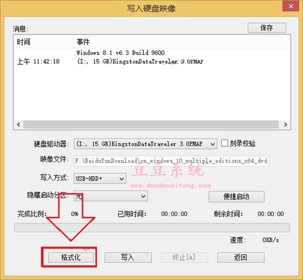 正式版Win10系统ISO镜像制作U盘启动盘教程