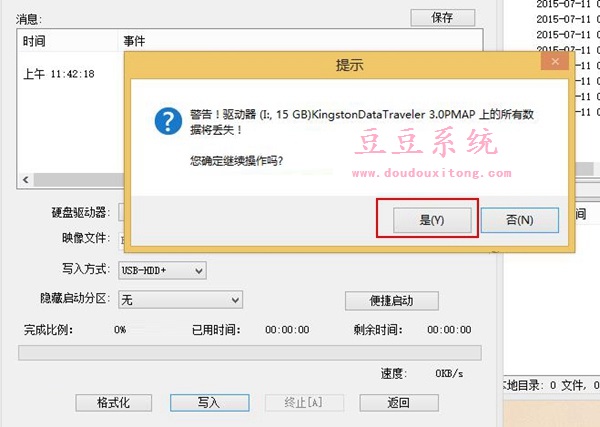 正式版Win10系统ISO镜像制作U盘启动盘教程
