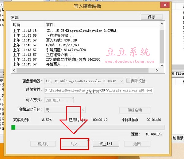 正式版Win10系统ISO镜像制作U盘启动盘教程