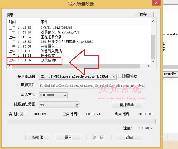 正式版Win10系统ISO镜像制作U盘启动盘教程