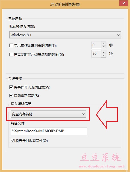 电脑win8.1系统出现蓝屏错误Ntfs.sys解决方法