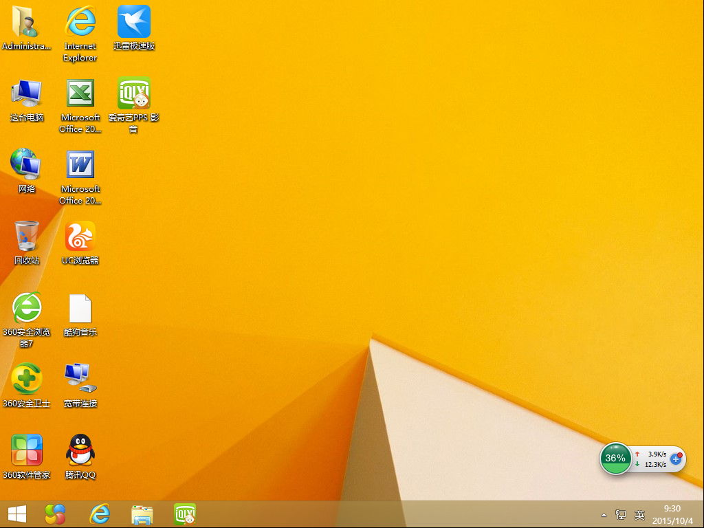 风林火山 Ghost win8.1 X64 国庆装机版 V2015.10