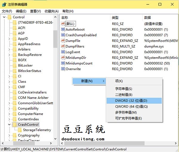 win10蓝屏错误提示回到传统win7蓝屏提示模式