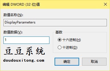 win10蓝屏错误提示回到传统win7蓝屏提示模式