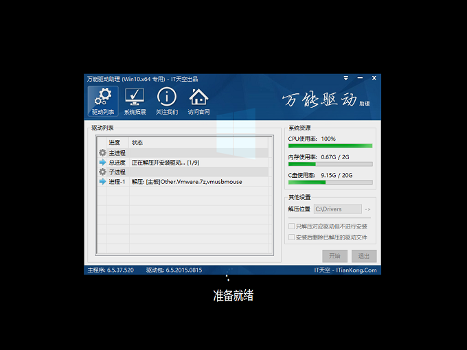 Ghost Win10 x64 专业正式版 V2015.10