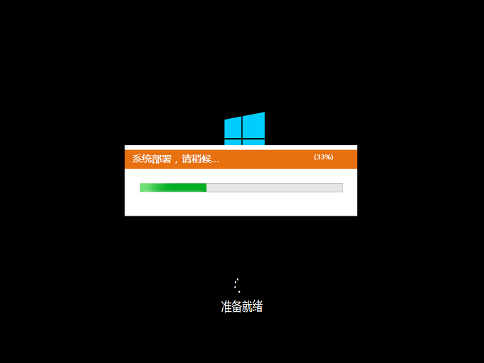 Ghost Win10 x64 专业正式版 V2015.10 系统部署