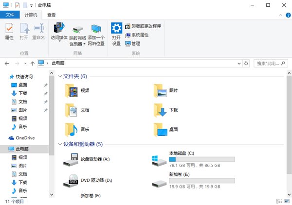 Win10 TH2(1511)官方正式版
