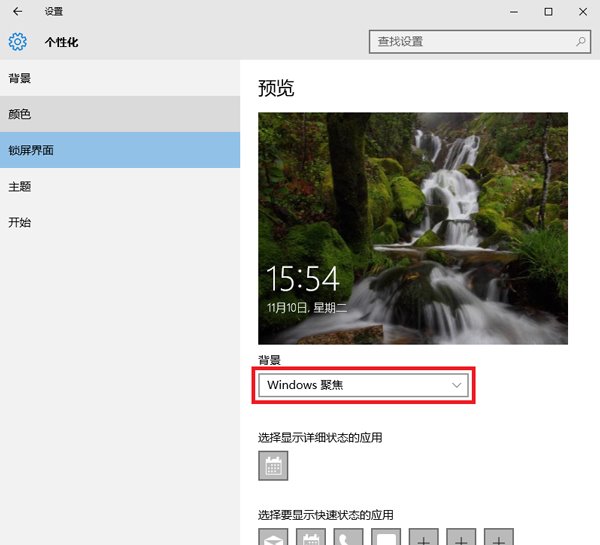 Win10 TH2(1511)官方正式版