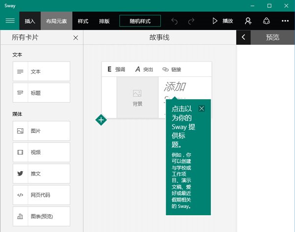 Win10 TH2(1511)官方正式版