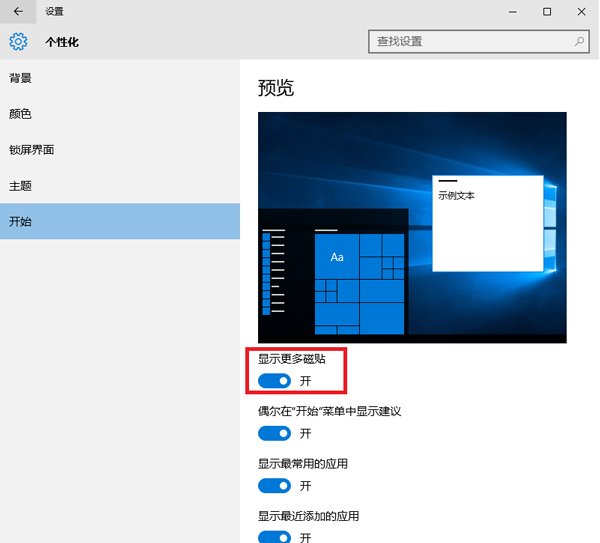 Win10 TH2(1511)官方正式版