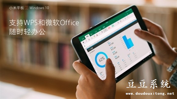小米平板2支持Windows10操作系统官方图赏