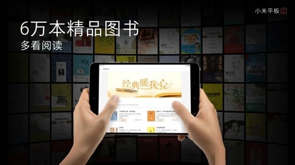 小米平板2支持Windows10操作系统官方图赏
