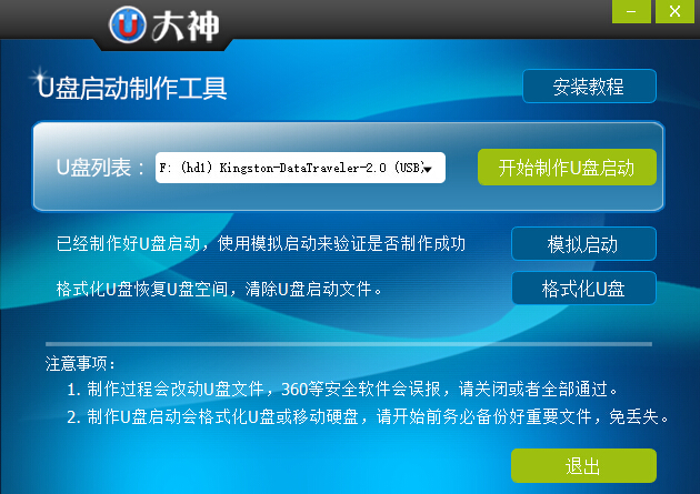 电脑无法开机怎么办?轻松重装系统教程