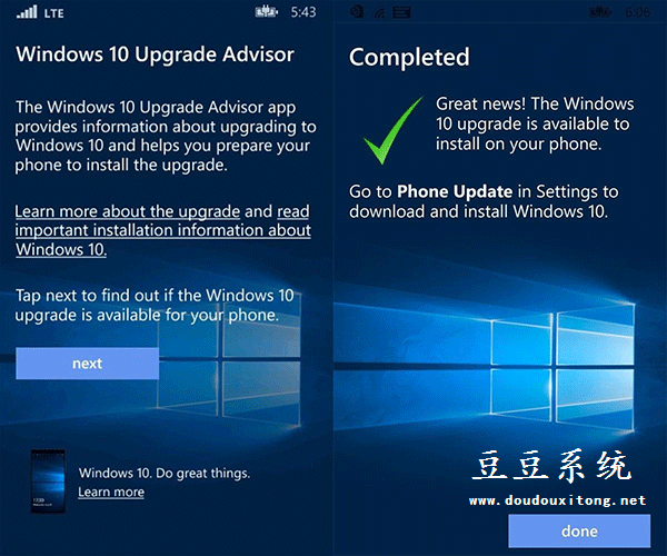 微软研发WP8.1升级Win10 Mobile硬件兼容检测应用工具