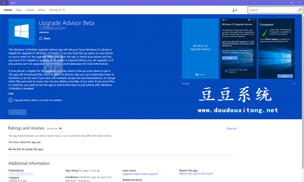 微软研发WP8.1升级Win10 Mobile硬件兼容检测应用工具