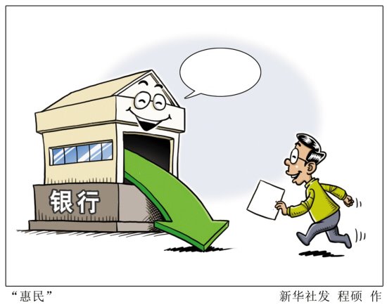 五大国有银行联合声明:手机转账汇款0手续费