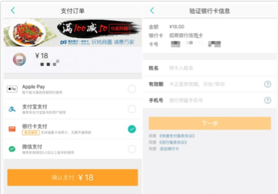 美团上线自由支付产品 摆脱阿里和腾讯