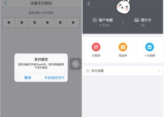 美团上线自由支付产品 摆脱阿里和腾讯
