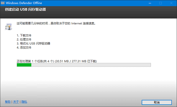 制作Windows Defender杀毒启动盘 病毒木马查杀更干净