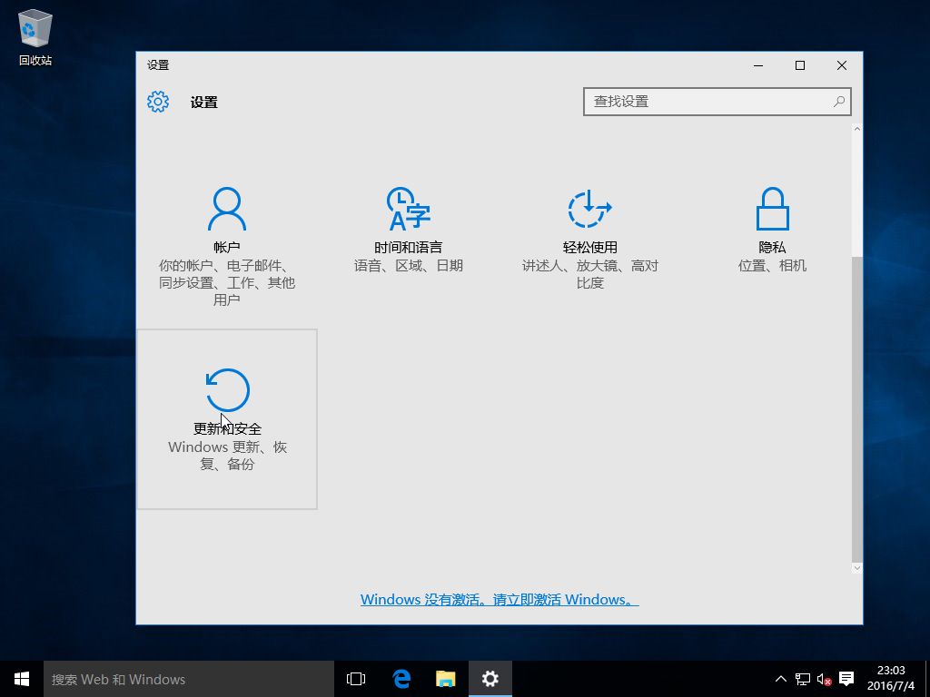 win10开启系统更新