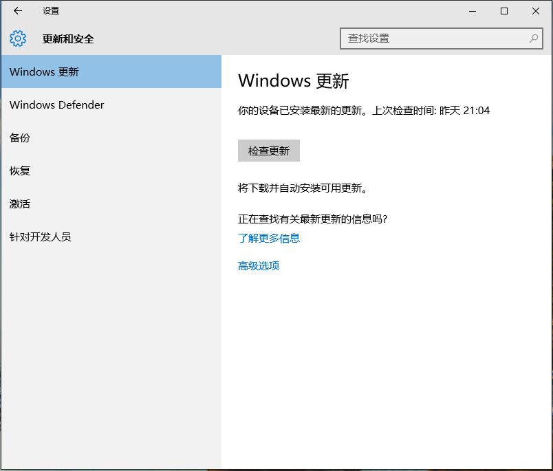win10 开启系统更新