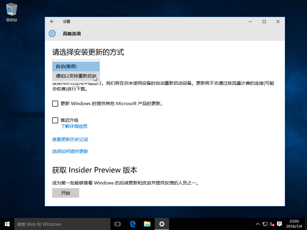 win10关闭系统更新