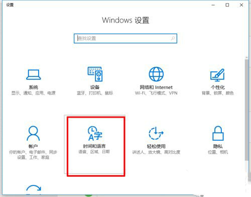 如何在Win10系统自带输入法中输入繁体字?