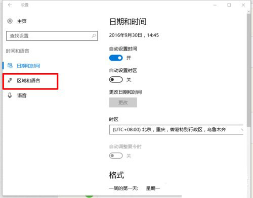 如何在Win10系统自带输入法中输入繁体字?