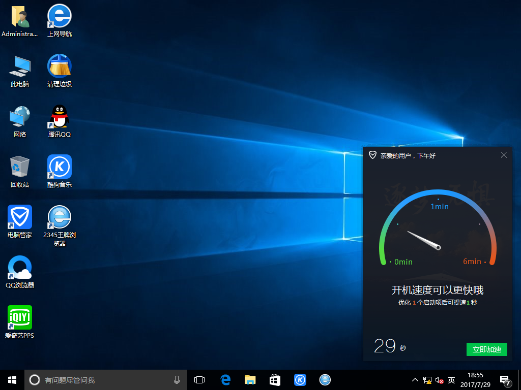 win10 64位专业版下载